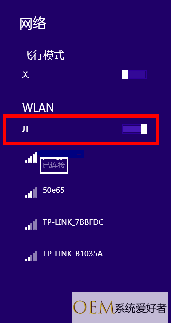 Win8无线网络受限怎么办？