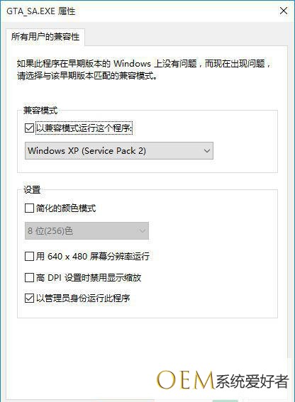 Windows10游戏兼容模式怎样设置 Windows10游戏兼容模式设置教程