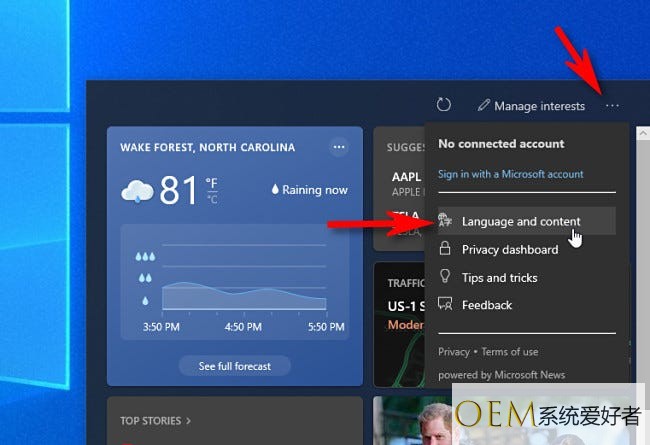 怎么恢复Windows10 21H1的任务栏天气小部件？