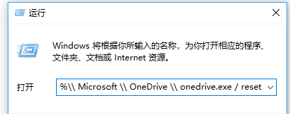 Win10系统OneDrive无法连接提示错误代码0x8004de40怎么办？