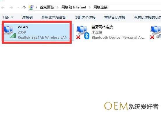 Win10电脑连接WiFi显示无Internet访问权限怎么办？