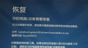 win10提示windows错误恢复启动不了怎么办?
