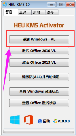 windows10专业版激活方法介绍