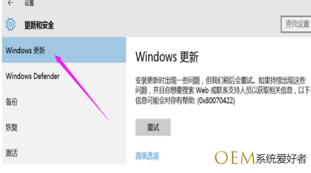 windows10更新怎么关闭