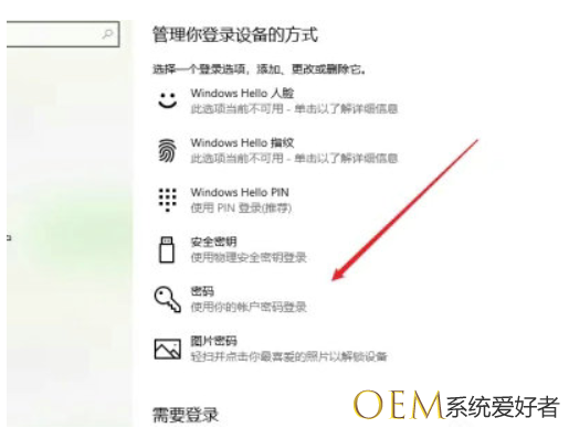 windows10修改密码在哪儿? windows10修改密码部位详细介绍