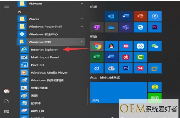 windows10自带的浏览器在哪里？windows10自带的浏览器部位详细介