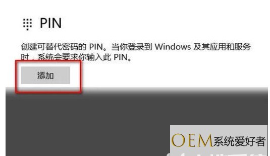 windows10指纹验证不能用解决方案