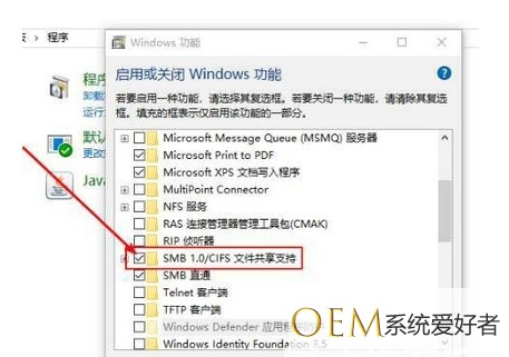 windows10无法访问共享电脑怎么办
