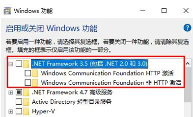 win10安装net framework 3.5失败怎么处理