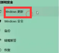 怎么找到windows10更新