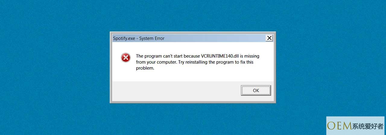 Windows无法找到vcruntime140.dllime140.dlld