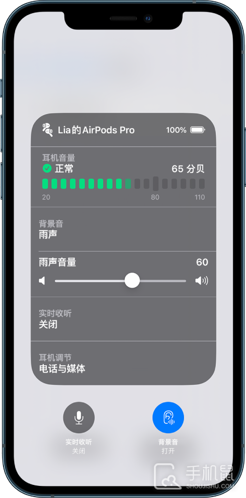 AirPods Pro2 白噪音功能设置教程