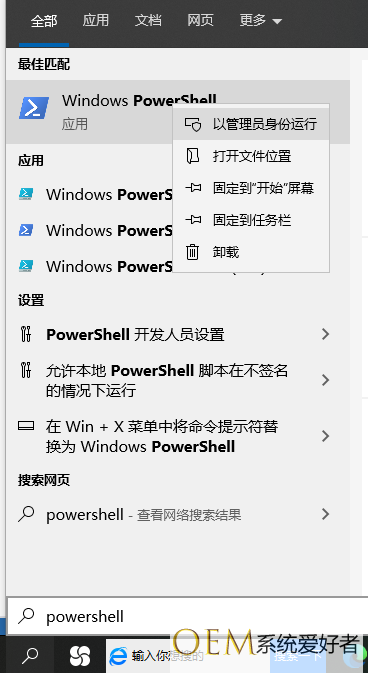 Win10的windowspowershell在哪里打开？win10如何打开powershell
