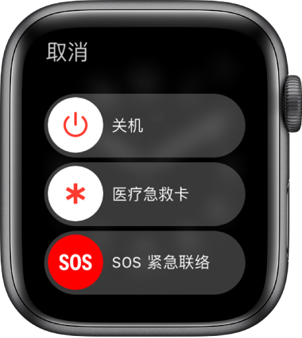 Apple Watch SE 2怎么关机