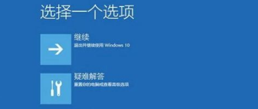 win10提醒windows错误恢复运行不上该怎么办