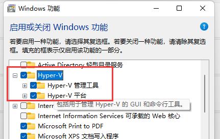 Win11自带的Hyper-V虚拟机怎么使用？