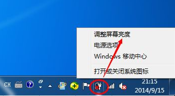 windows7怎么调节屏幕亮度 win7调节电脑显示屏的亮度教程