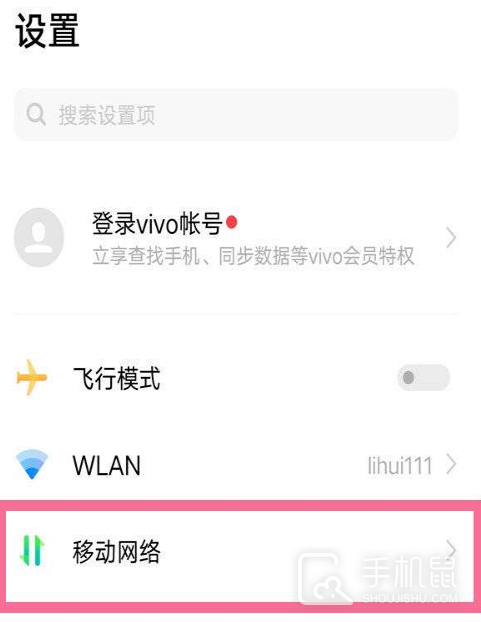 iQOO Neo8 关闭5G网络方法介绍