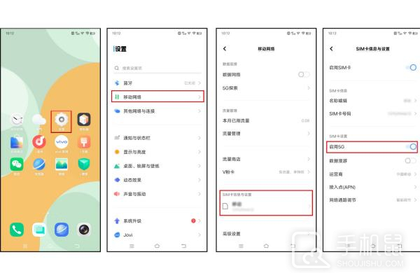 iQOO Z7关闭5G网络方法介绍