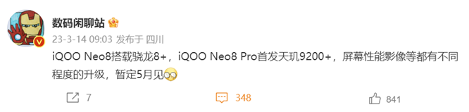 iQOO Neo8 Pro支持双卡双待吗