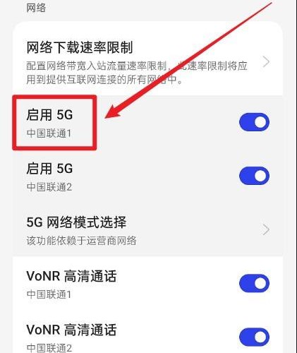 OPPO Find X6怎么关闭5G网络