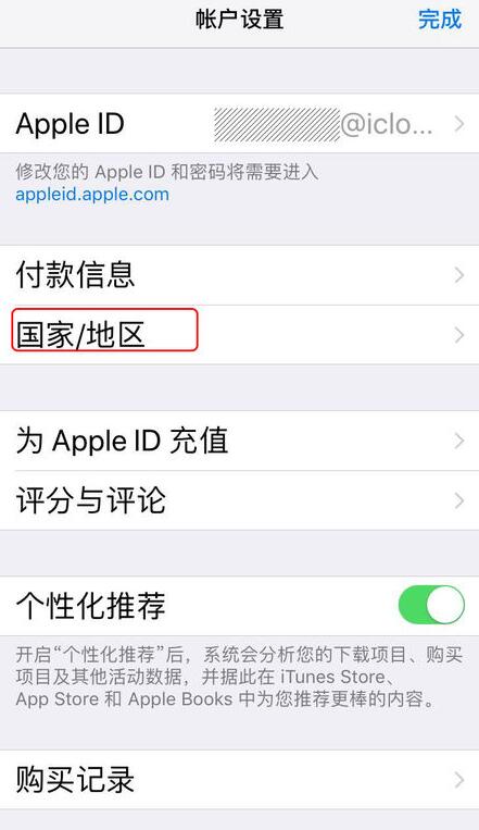 iPhone XR 打开或登陆 App Store 时显示为英文怎么办？