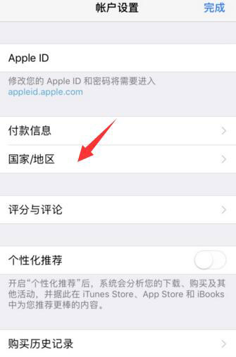 iPhone XR 打开或登陆 App Store 时显示为英文怎么办？