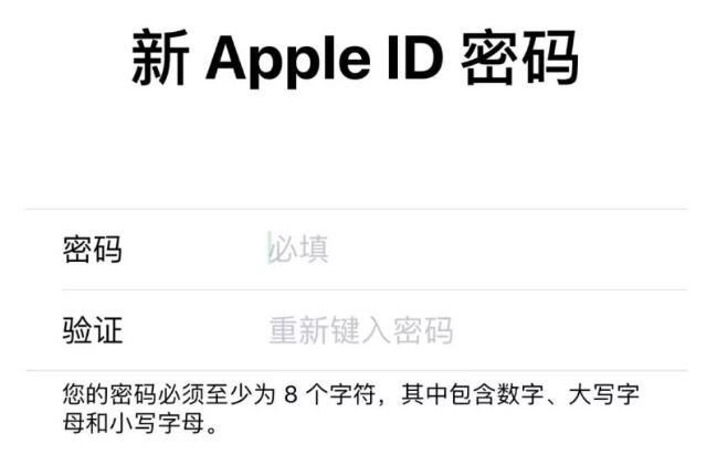 如何快速找回 Apple ID 密码？