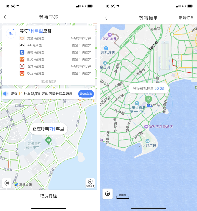 对比常见生活场景，iOS 上最好用的地图导航应用是哪个（一）？