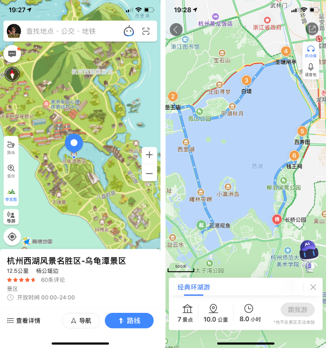对比常见生活场景，iOS 上最好用的地图导航应用是哪个（二）？