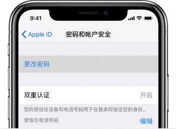 Apple ID 密码及安全提示问题找回步骤