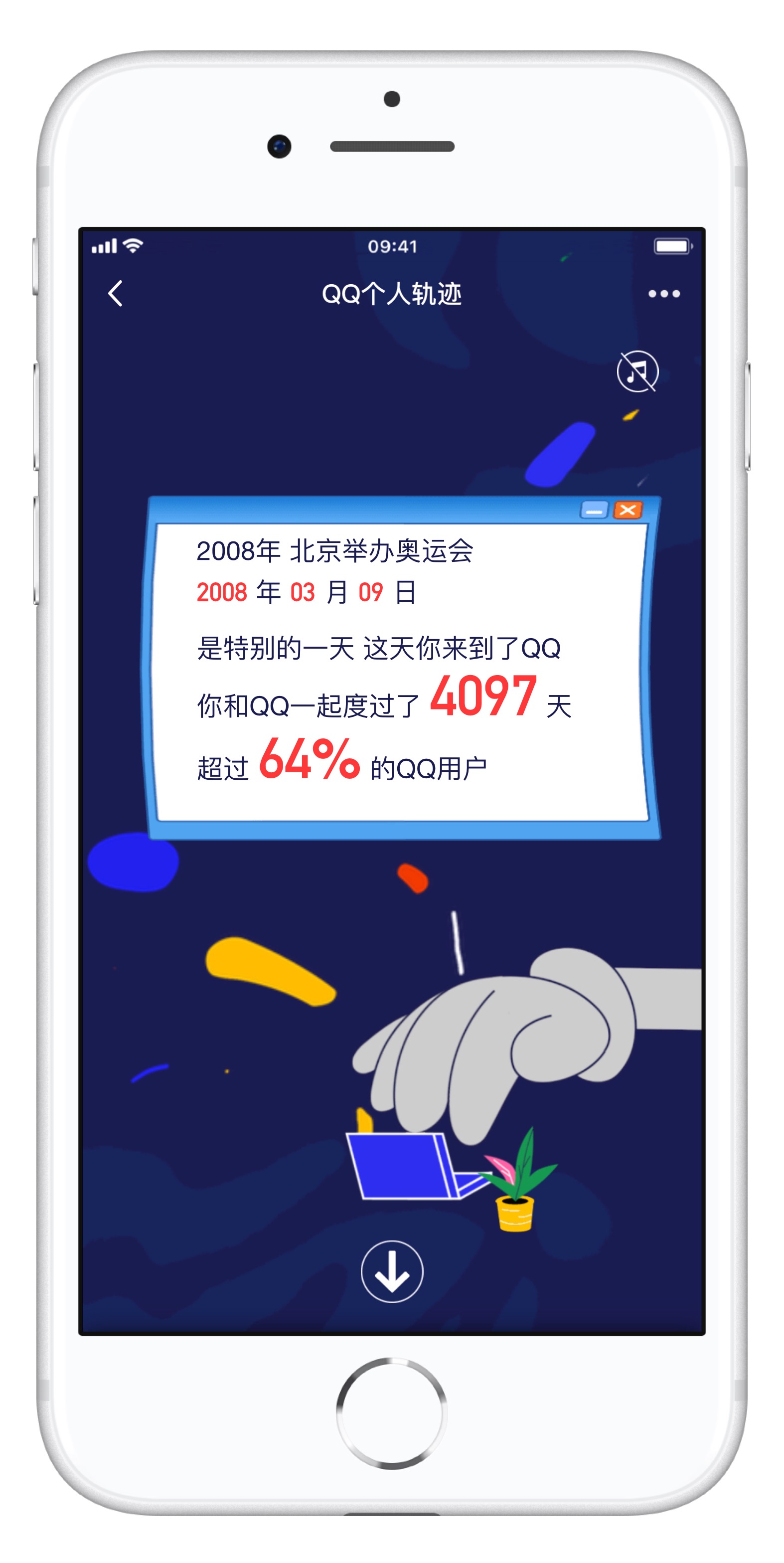 腾讯 QQ 个人轨迹查询地址 | 如何用 iPhone 查看 QQ 个人轨迹页面？