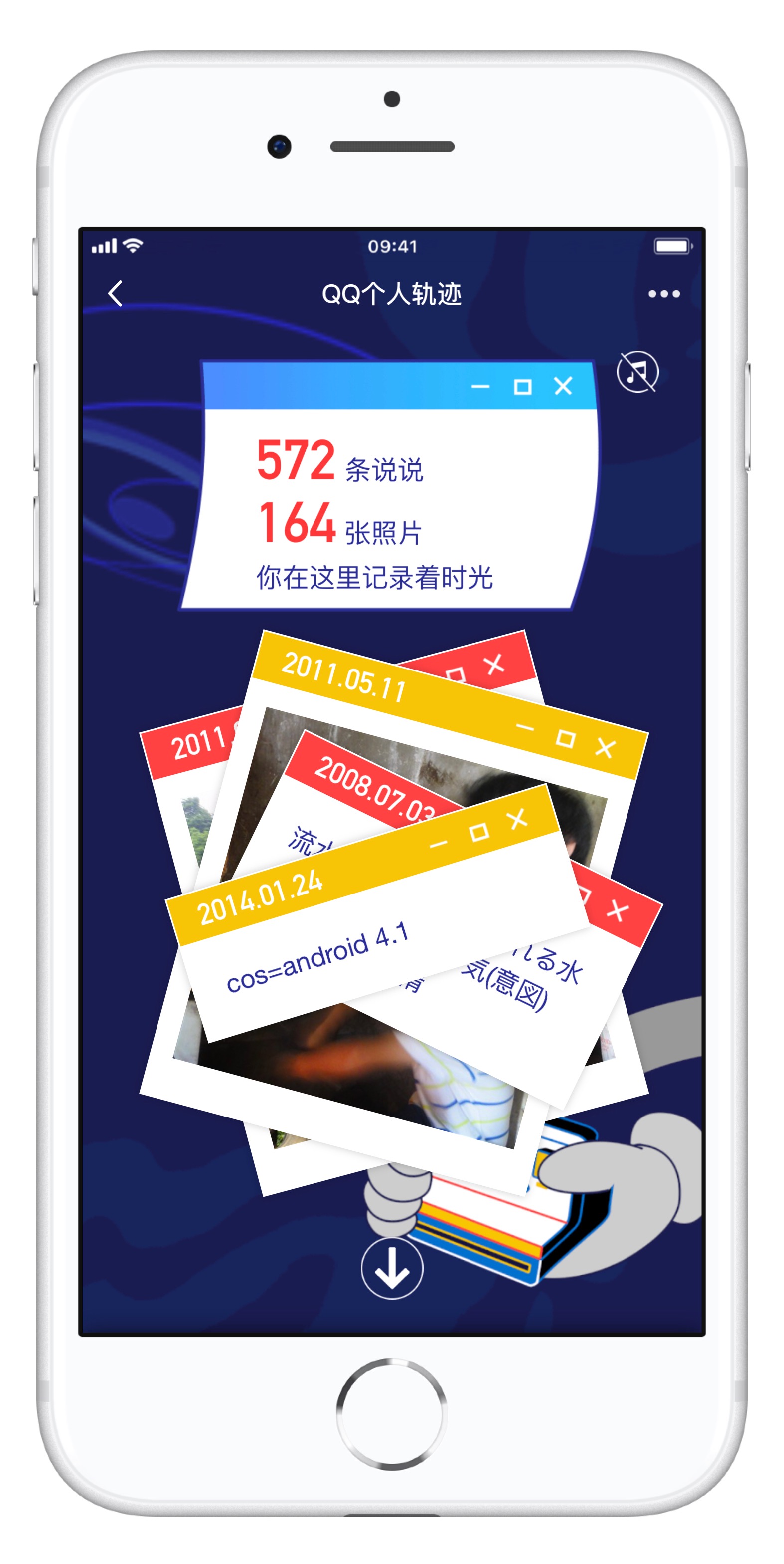 腾讯 QQ 个人轨迹查询地址 | 如何用 iPhone 查看 QQ 个人轨迹页面？