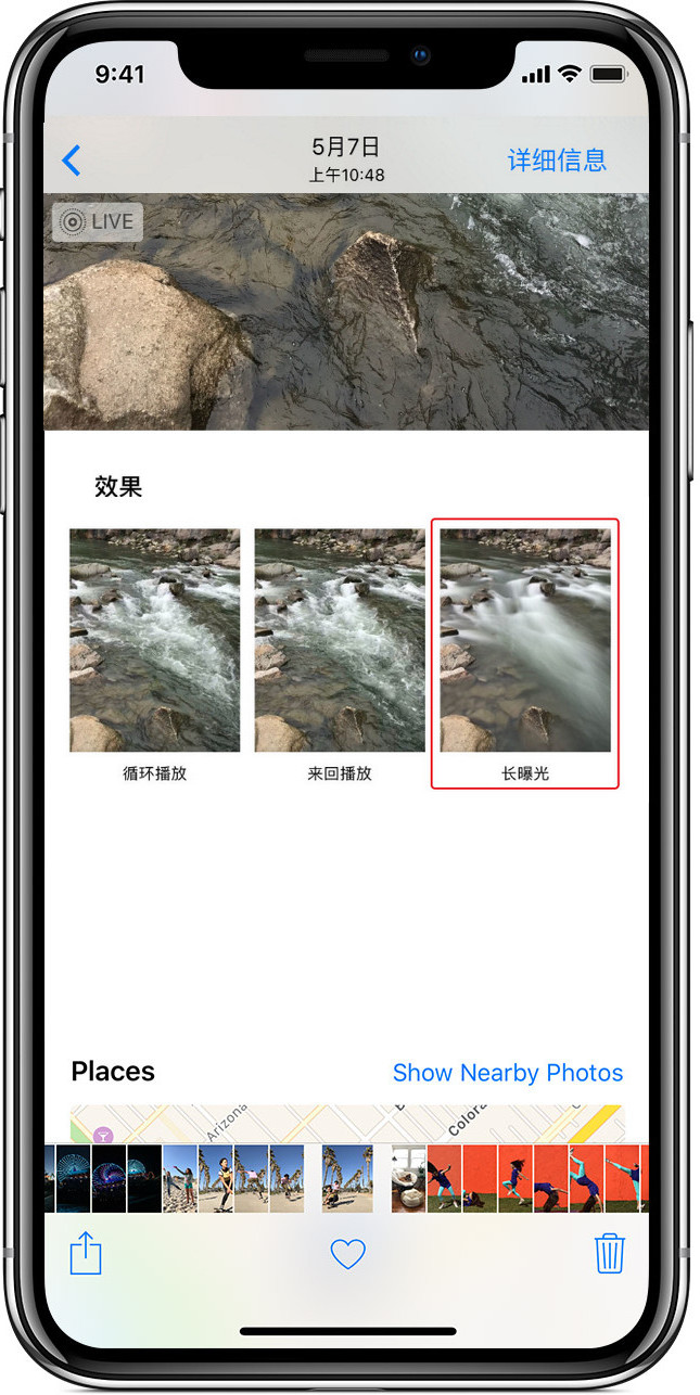 如何使用 iPhone 拍摄“长曝光”照片？
