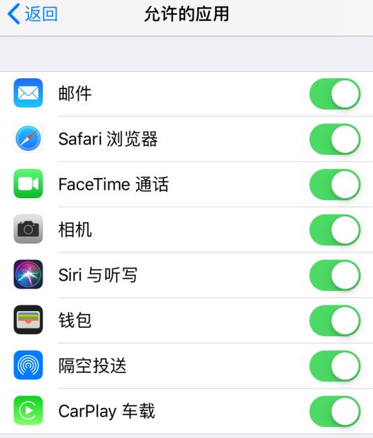 iOS 12 如何解除访问限制？