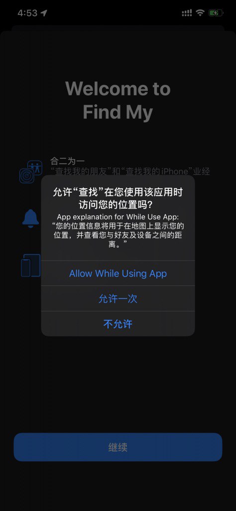 iOS 13 新功能“查找”：帮忙找回丢失的设备