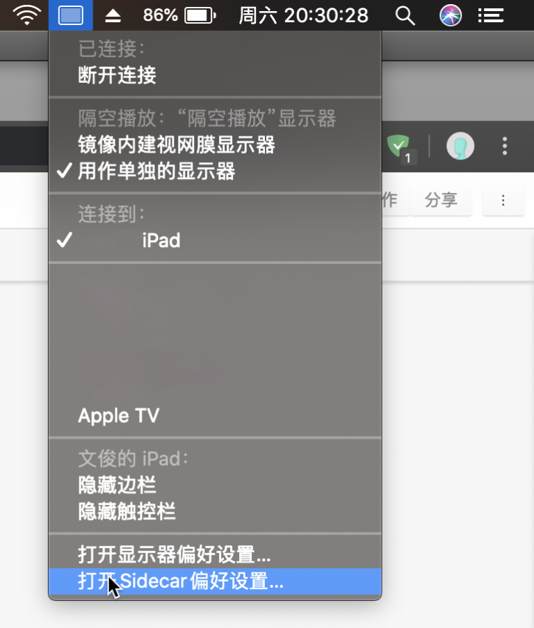如何将 iPad 作为 Mac 的拓展屏幕？iPadOS 下的 Sidecar 如何使用？