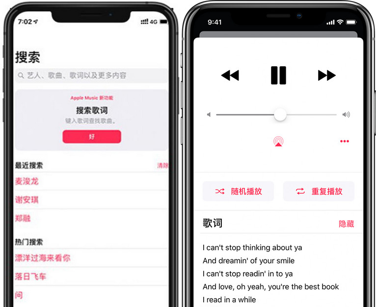 为什么 iOS 13 之前 Apple Music 没有歌词滚动功能？