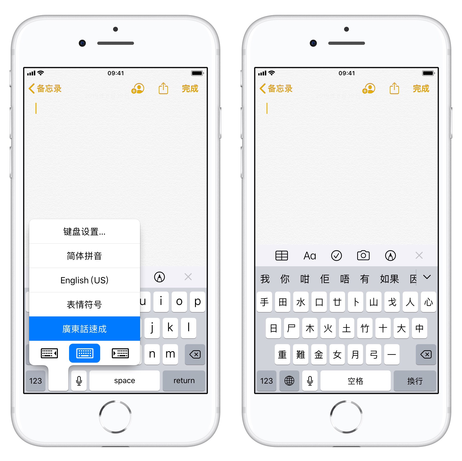 iOS 13 教程：如何在 iPhone 上添加粤语键盘？