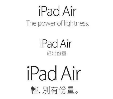 盘点下，苹果中国翻译团队那些“走心"的标语翻译