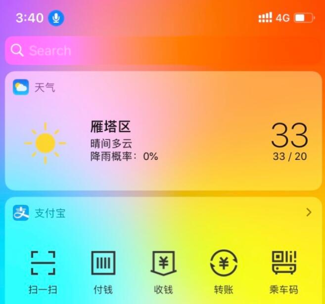 更新 iOS 13 后，屏幕上方出现的蓝色话筒图标是什么？