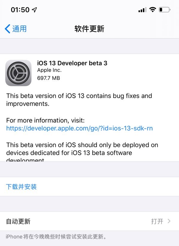 iOS 13 Beta 3更新了哪些内容？如何升级iOS 13 Beta 3？