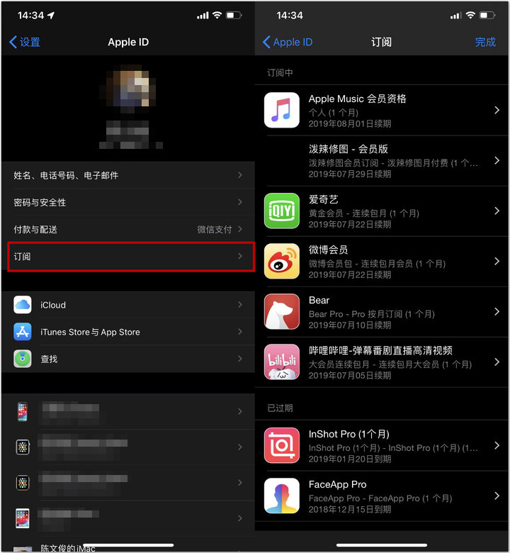 iOS 13 中更方便的订阅管理 | iPhone 如何管理订阅？