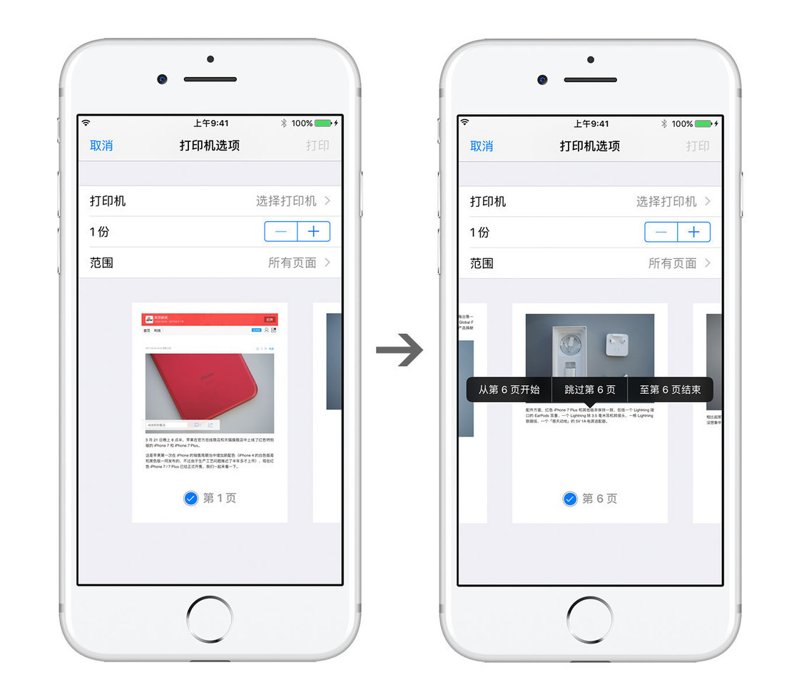 升级 iOS 13 后，使用 iPhone 将网页保存为 PDF 的两种方法