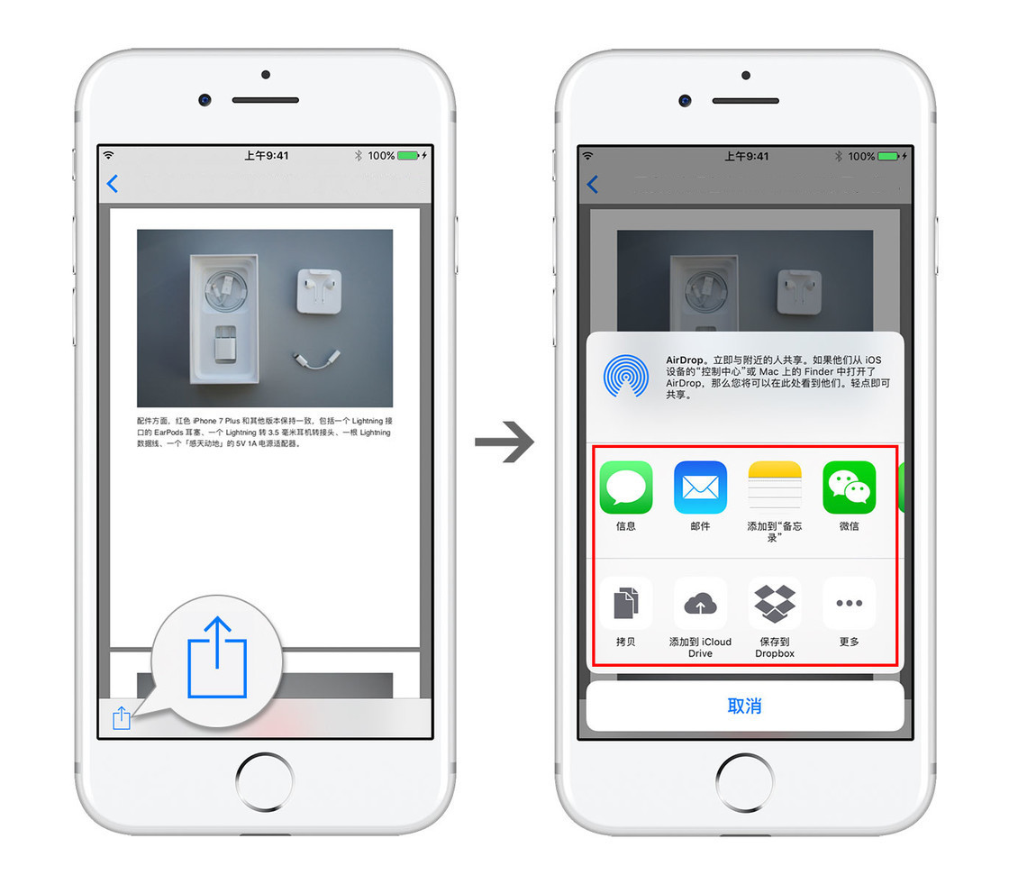 升级 iOS 13 后，使用 iPhone 将网页保存为 PDF 的两种方法