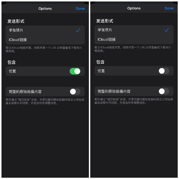 苹果iOS 13分享照片时如何单独去掉位置信息?
