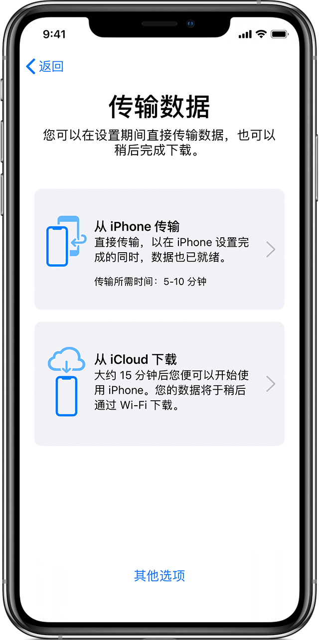 详解 iOS 12.4 正式版新增功能：iPhone 迁移