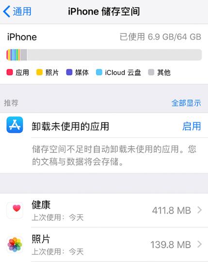 iPhone 升级 iOS 13 后如何卸载应用？