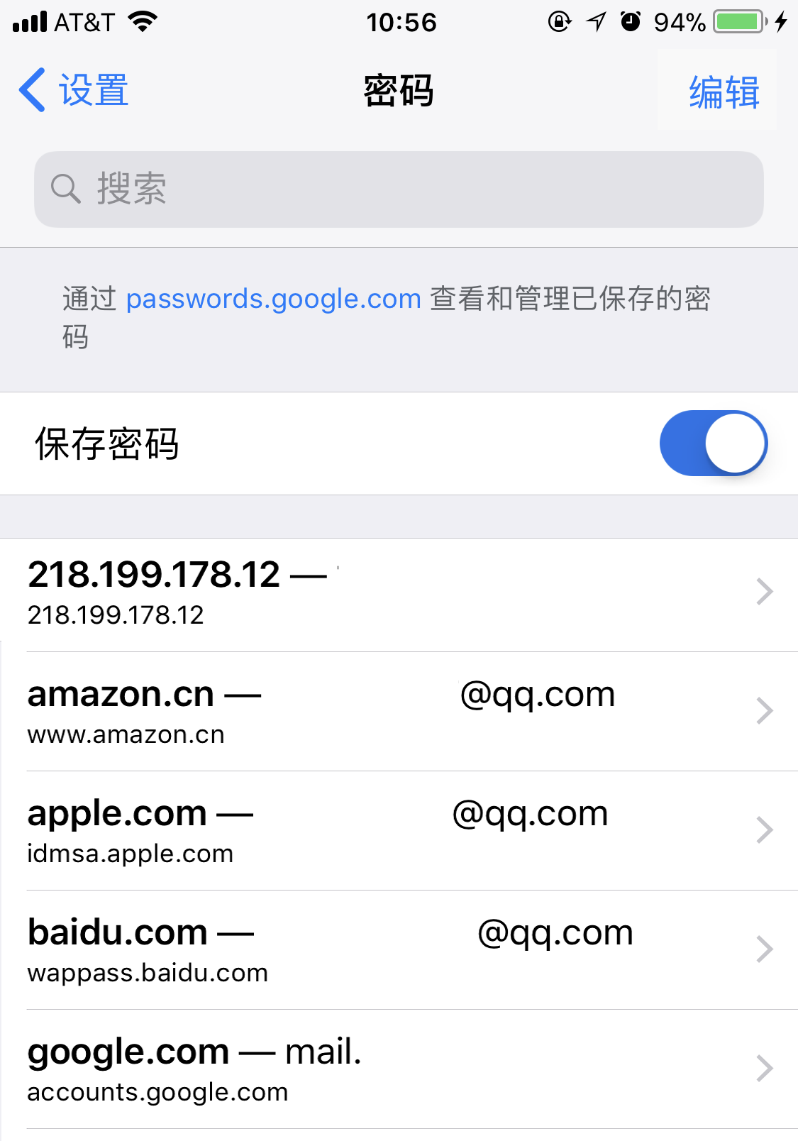 如何在 iPhone 上查看 Chrome 浏览器储存的密码？