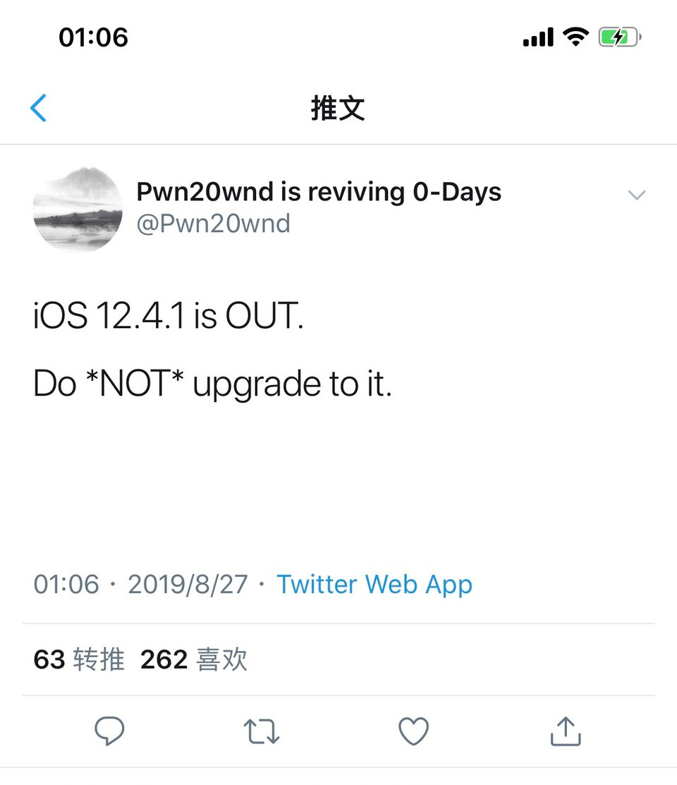 iOS 12.4 即将关闭验证，A12 设备越狱即将发布